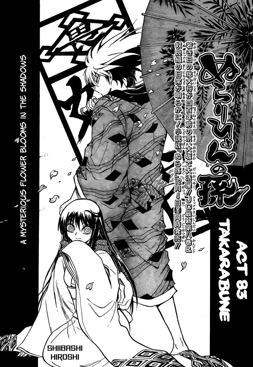 Nurarihyon No Mago Chapter 83 1